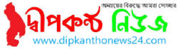 Dipkantho News 24 Dipkantho News 24