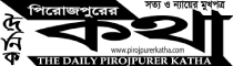 Pirojpurer Katha Pirojpurer Katha