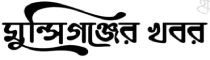Munshigonj 24