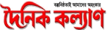 Dainik Kalyan