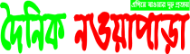 Dainik Noapara