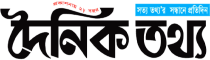 Dainik Tathya