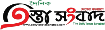 Daily Teesta Sangbad