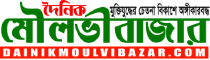 Dainik Moulvibazar