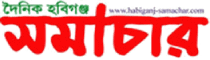Habiganj Samachar