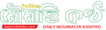 Daily Moumachi Kantho