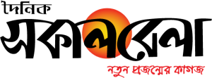 Dainik Sakalbela
