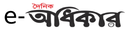 Odhikar News