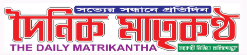 Daily Matrikantha