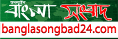 Bangla Songbad 24